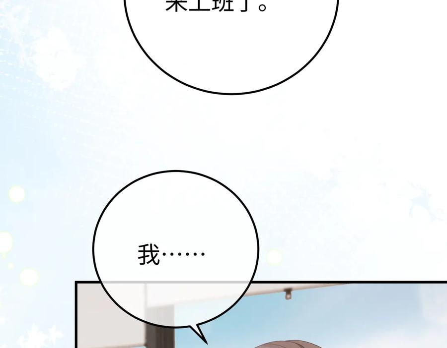 44.赢家 第31页