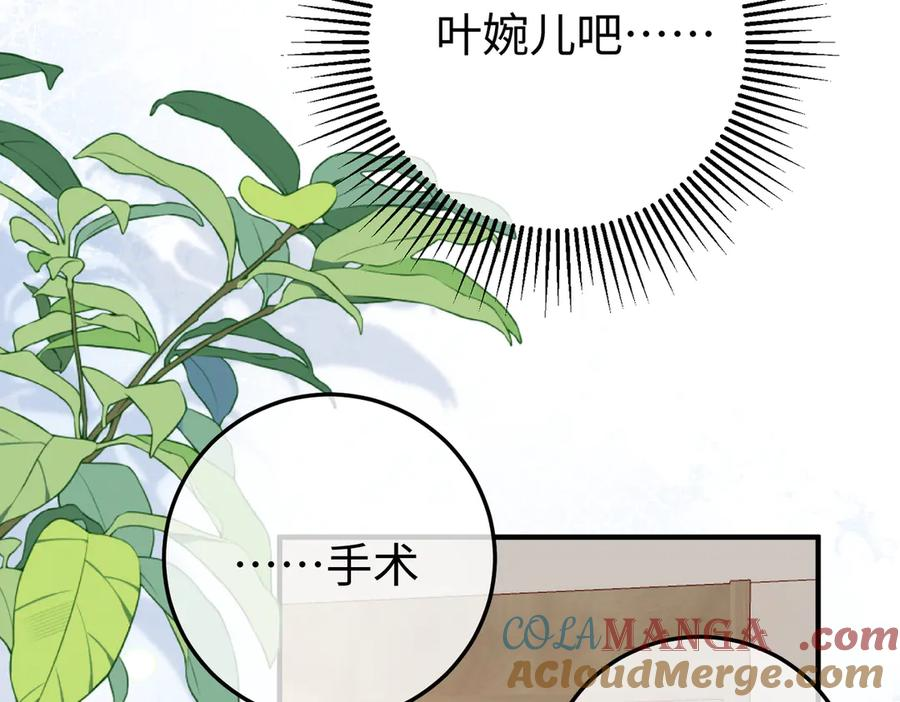 44.赢家 第41页