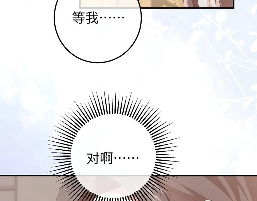 44.赢家 第43页