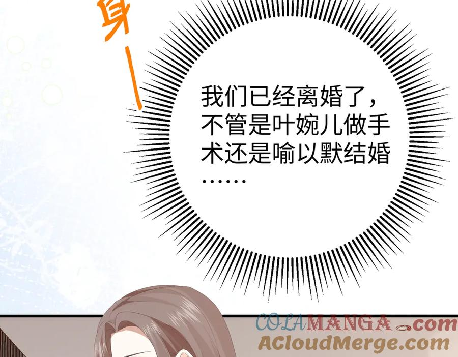 44.赢家 第45页