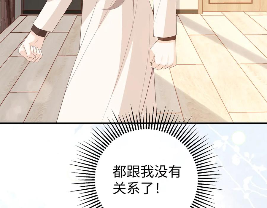 44.赢家 第47页