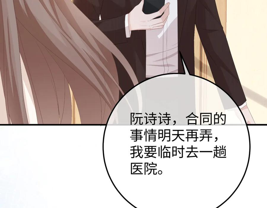 44.赢家 第50页