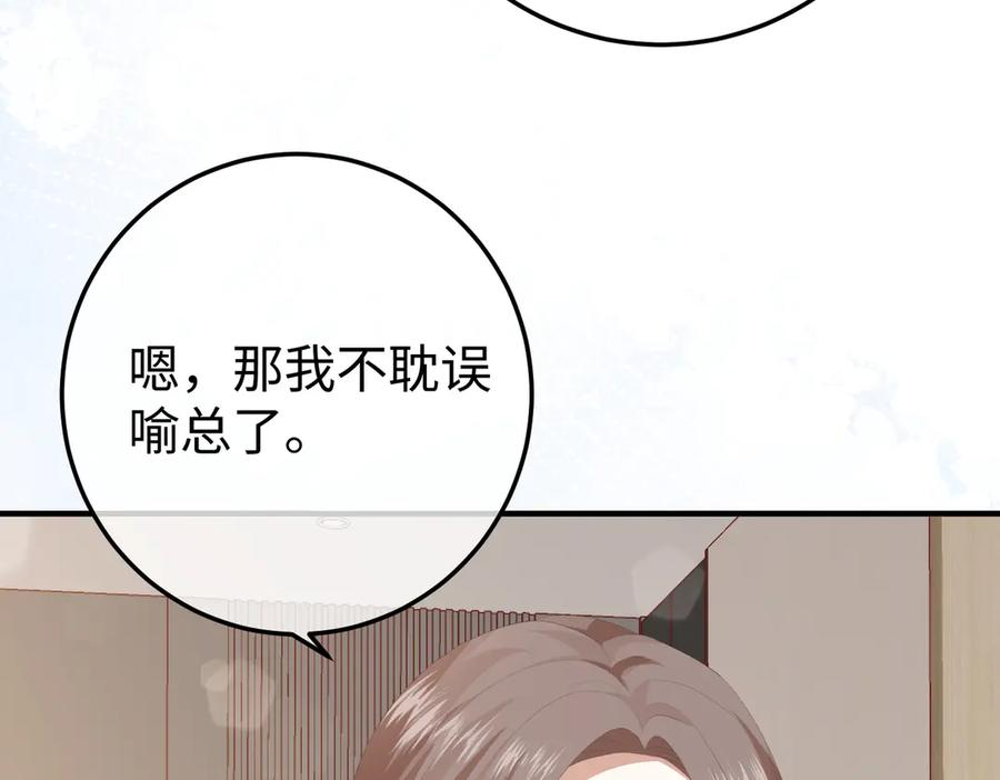 44.赢家 第51页