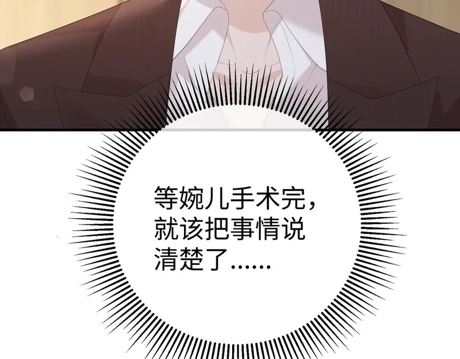 44.赢家 第55页