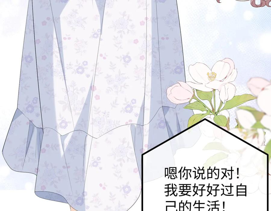 44.赢家 第62页