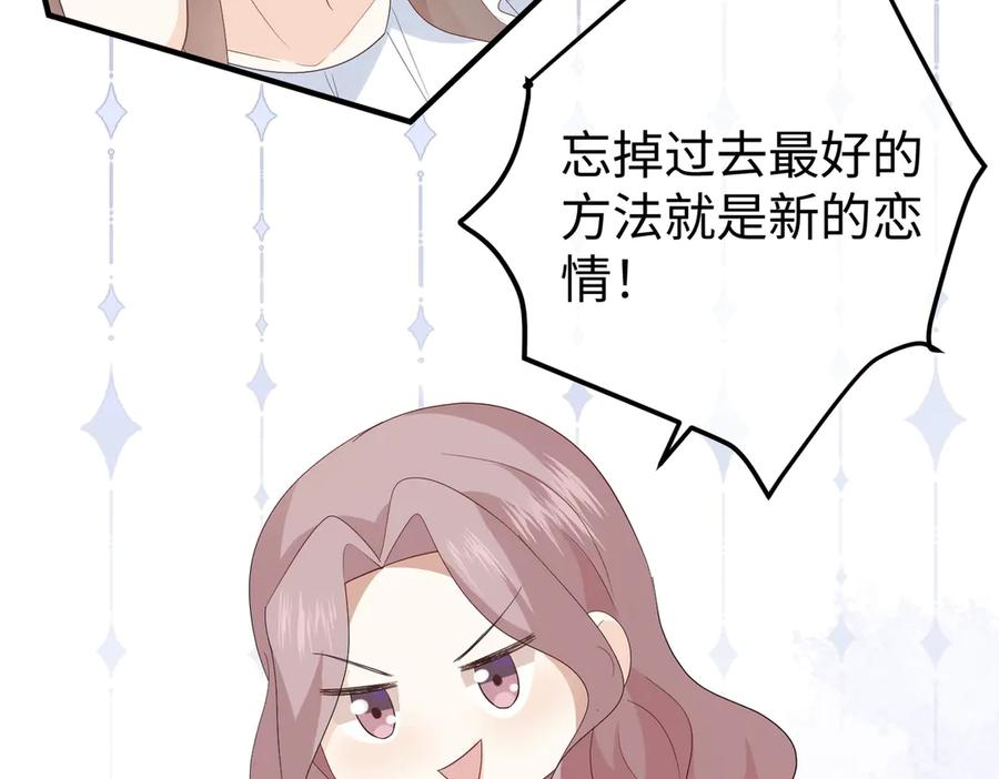 44.赢家 第66页