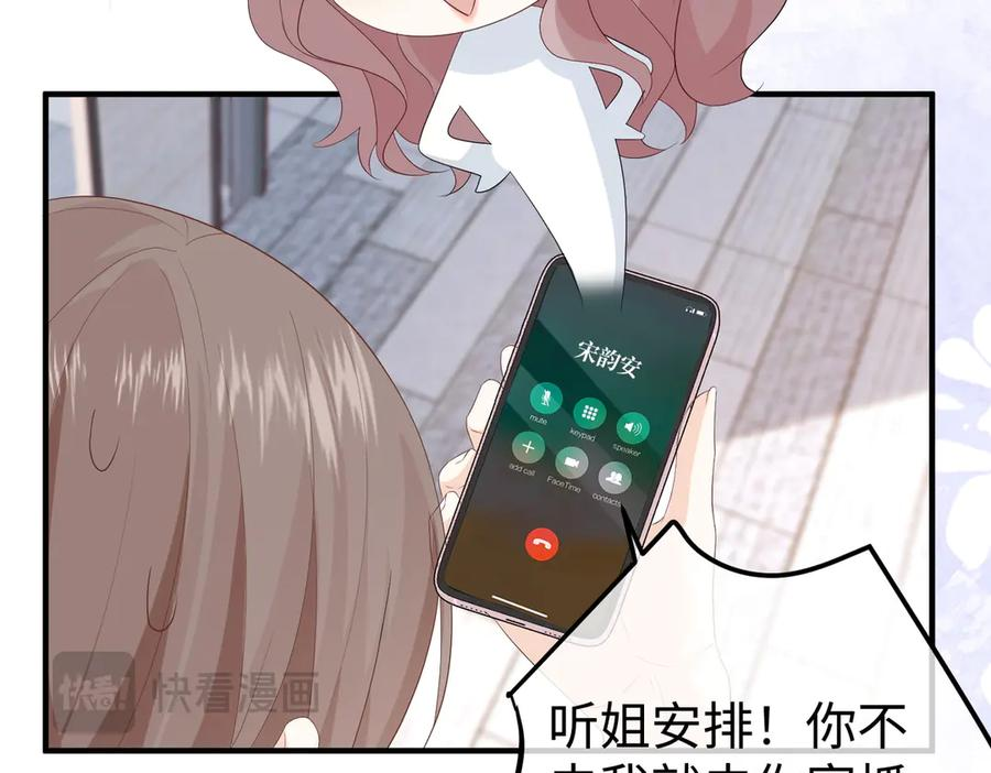 44.赢家 第67页