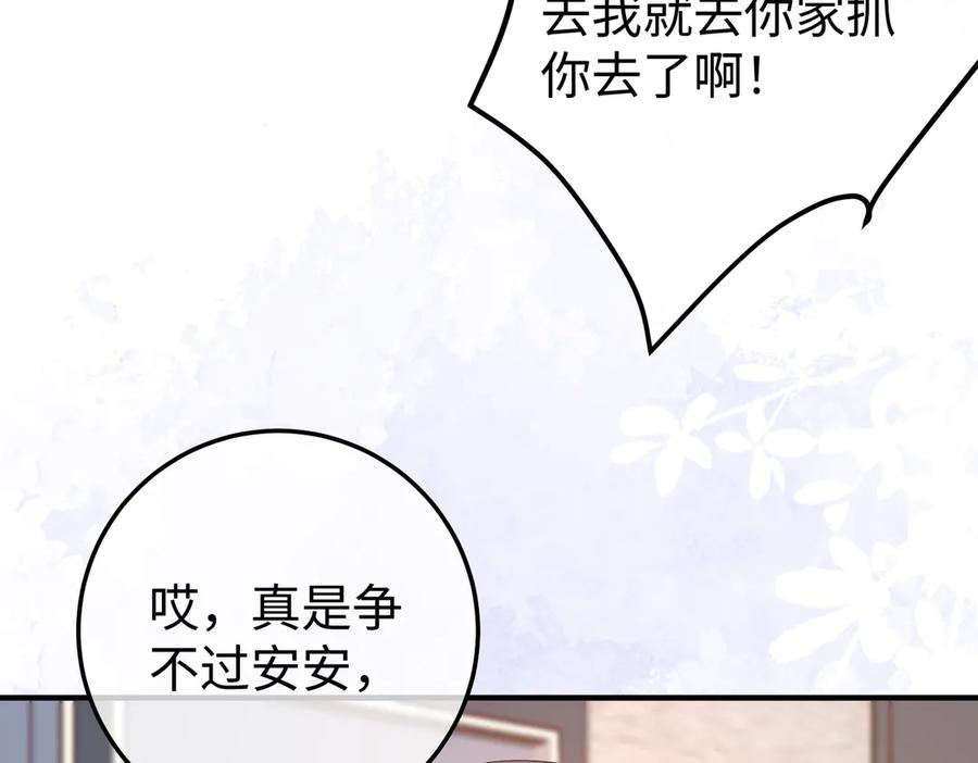 44.赢家 第68页