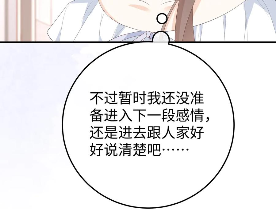 44.赢家 第70页
