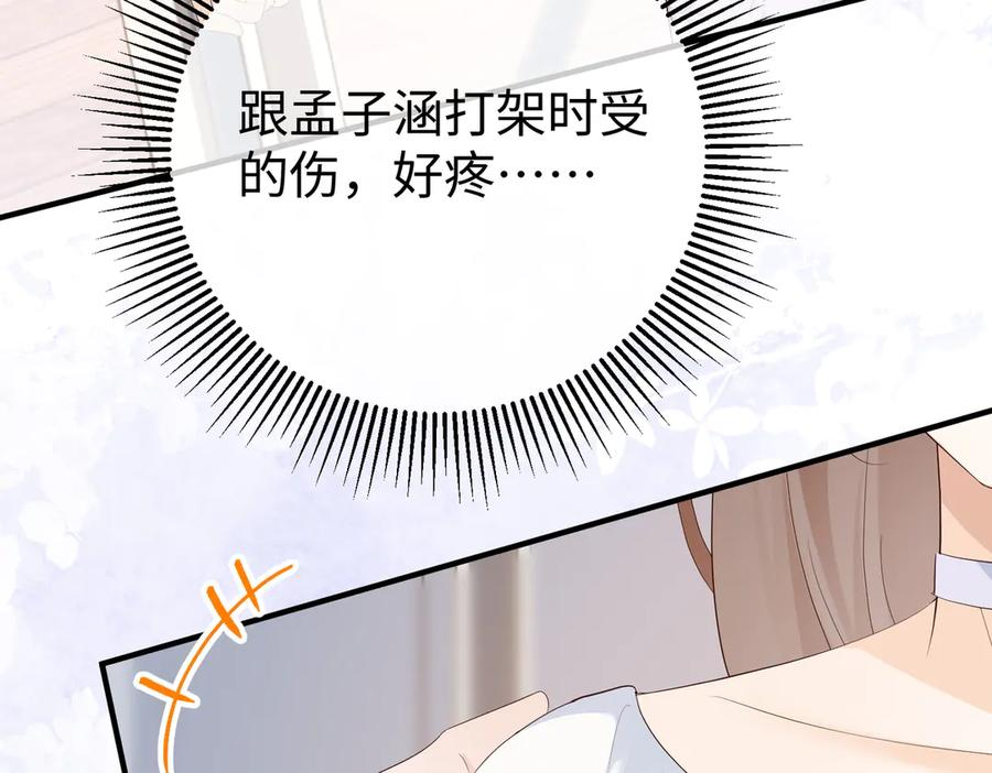 44.赢家 第75页