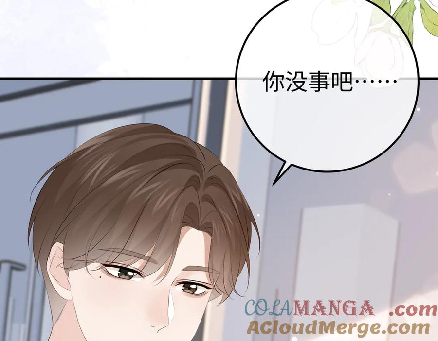 44.赢家 第77页
