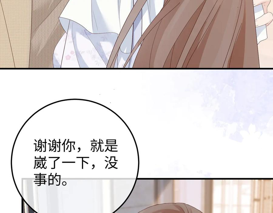 44.赢家 第79页