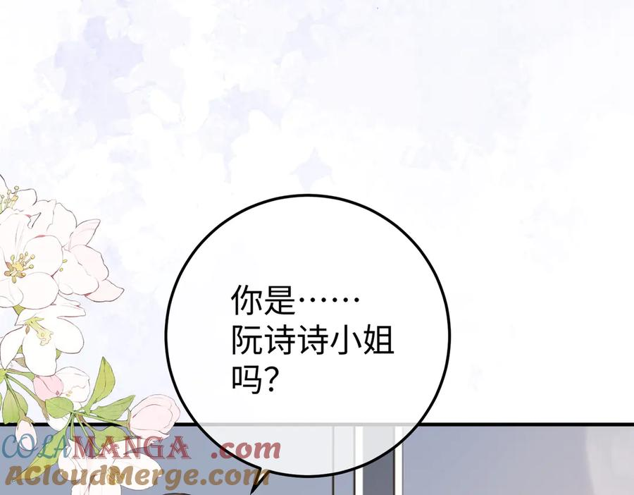 44.赢家 第81页