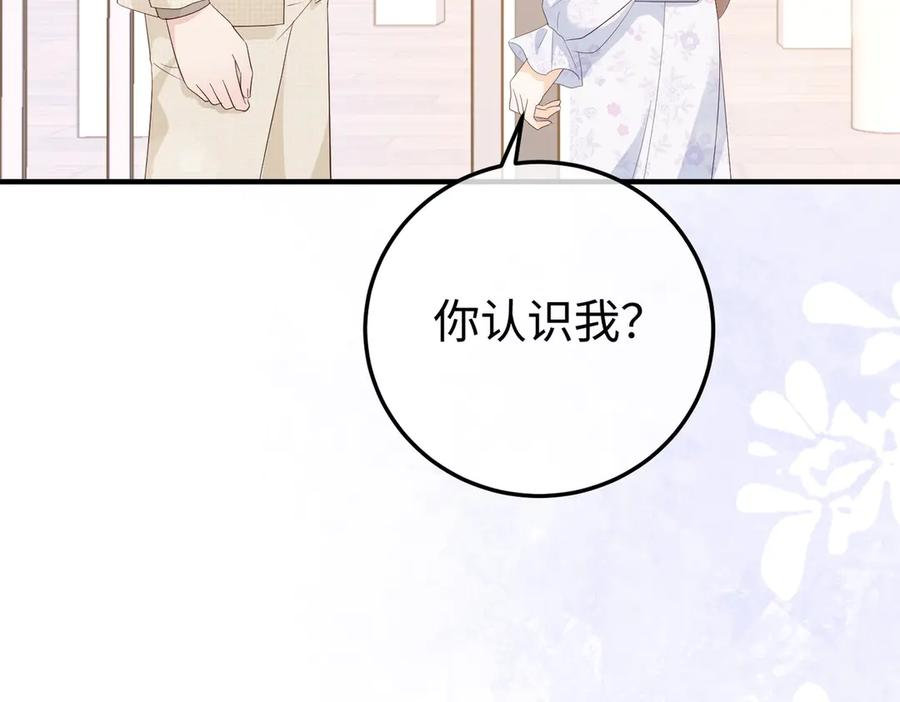 44.赢家 第83页