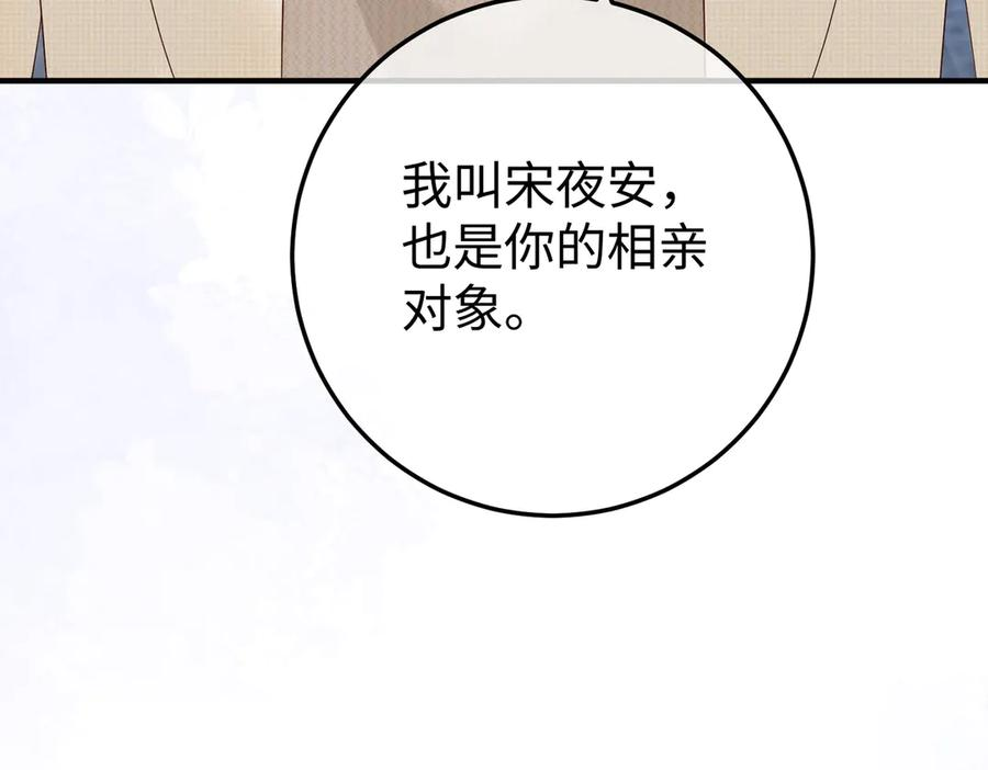 44.赢家 第86页