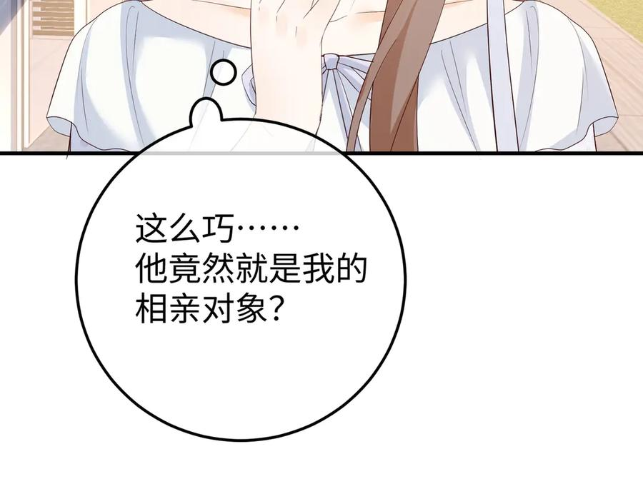 44.赢家 第88页