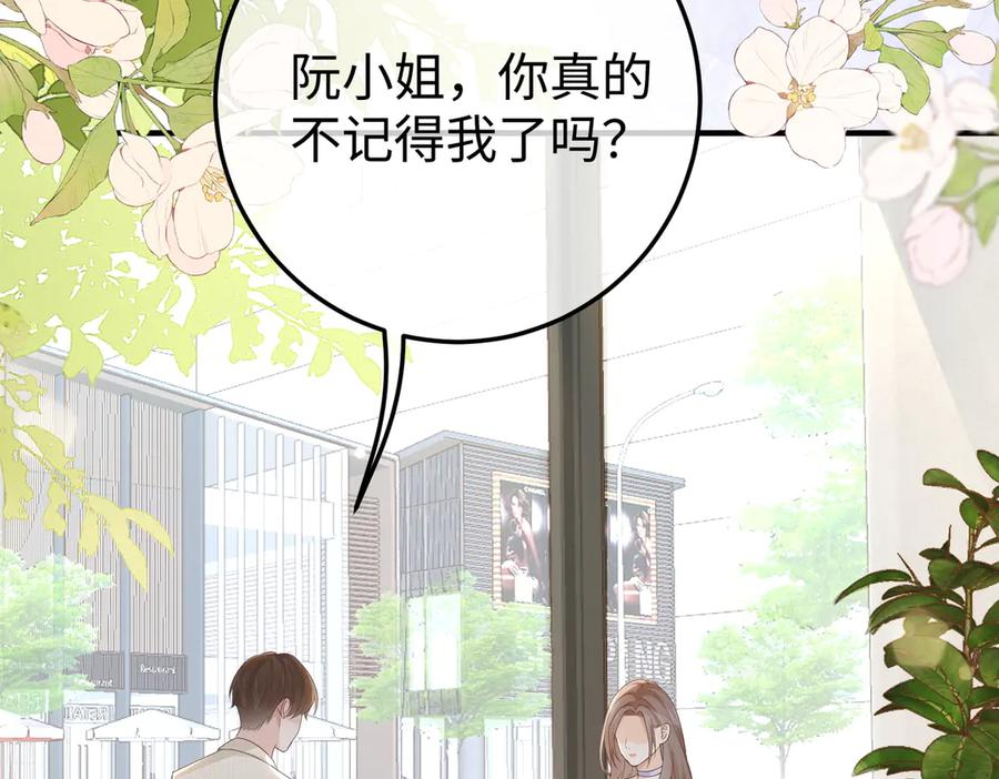 44.赢家 第90页