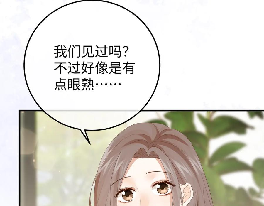 44.赢家 第92页
