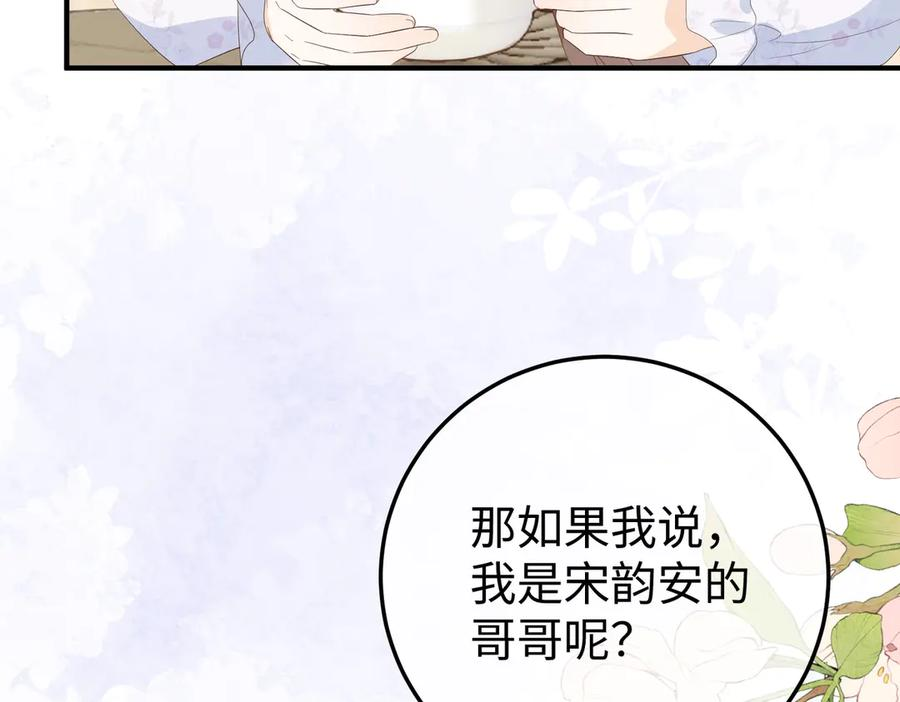 44.赢家 第94页