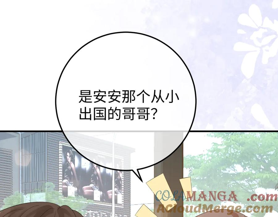 44.赢家 第97页