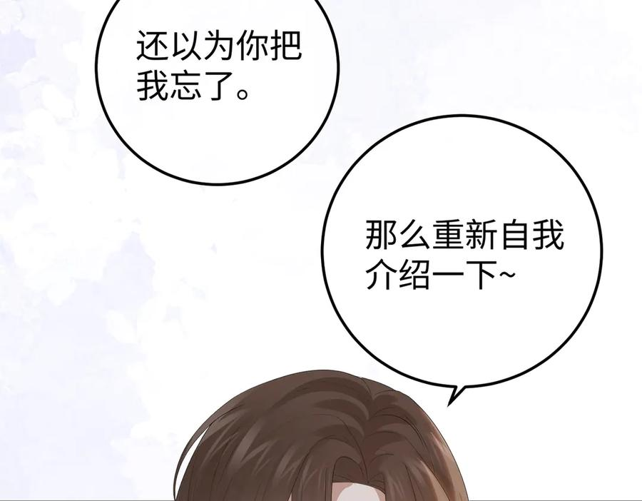 44.赢家 第99页