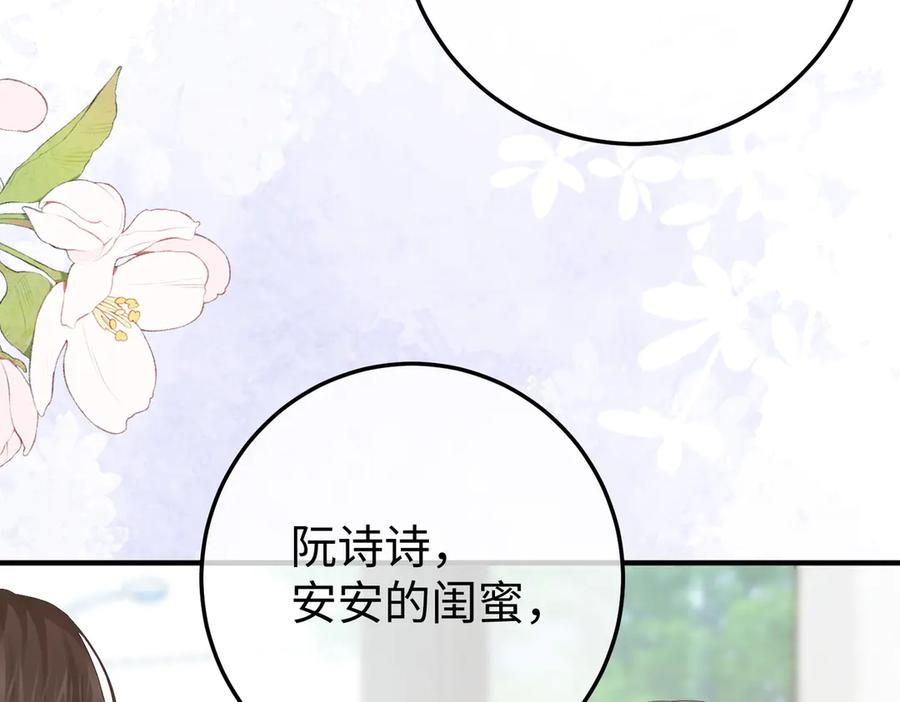 44.赢家 第102页