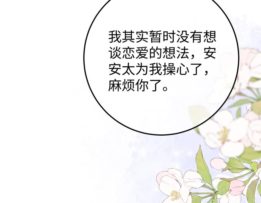 44.赢家 第110页