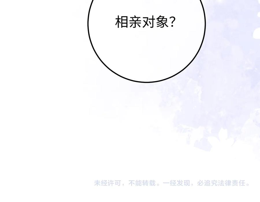 44.赢家 第127页