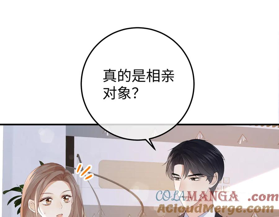 45.聚会 第5页
