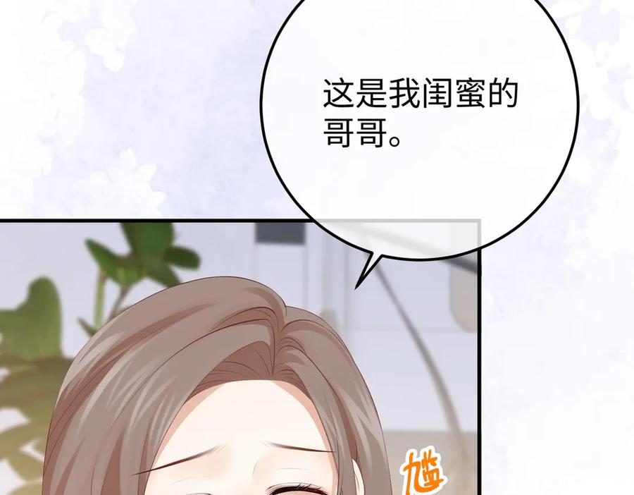 45.聚会 第7页
