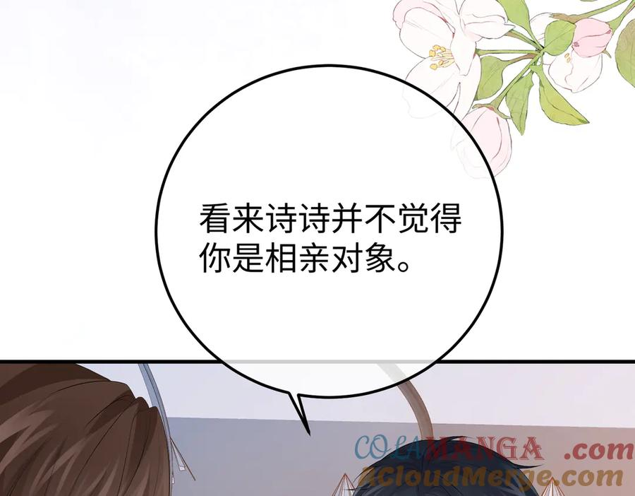 45.聚会 第9页