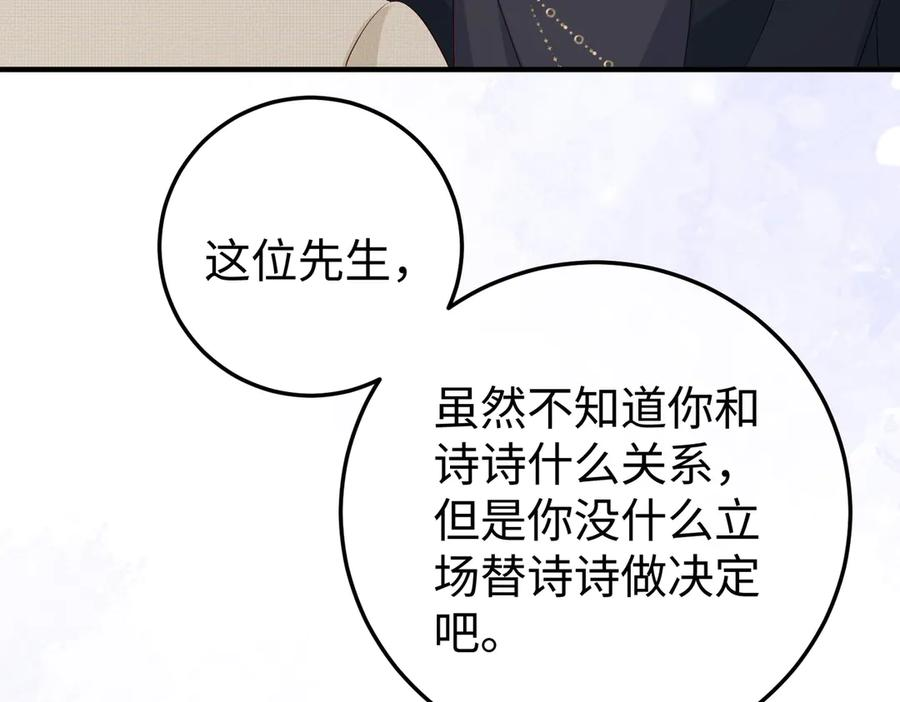 45.聚会 第11页