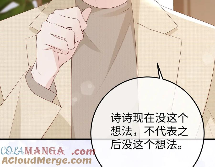 45.聚会 第13页