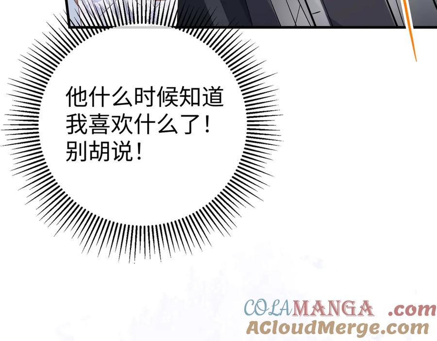 45.聚会 第17页