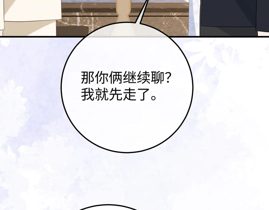 45.聚会 第24页
