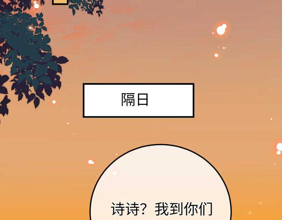 45.聚会 第48页