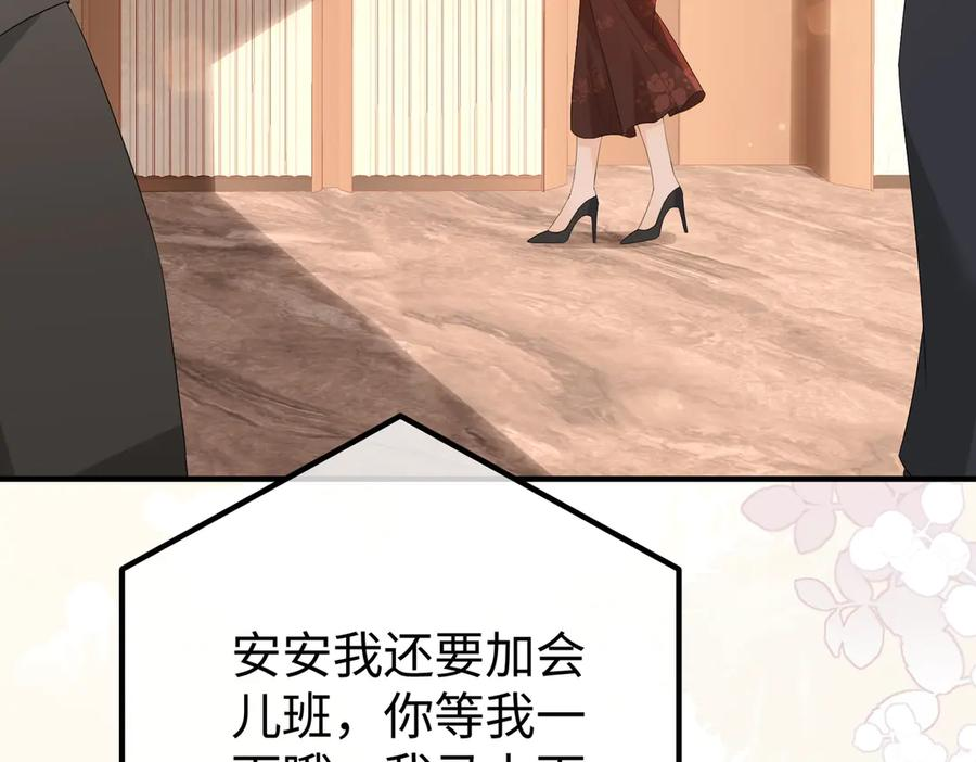 45.聚会 第50页