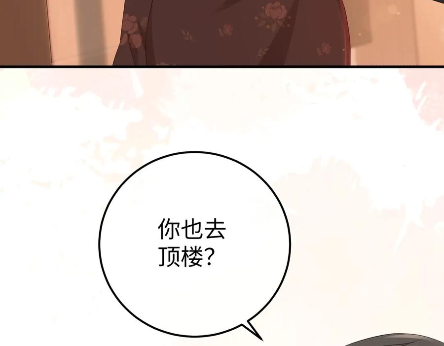 45.聚会 第56页