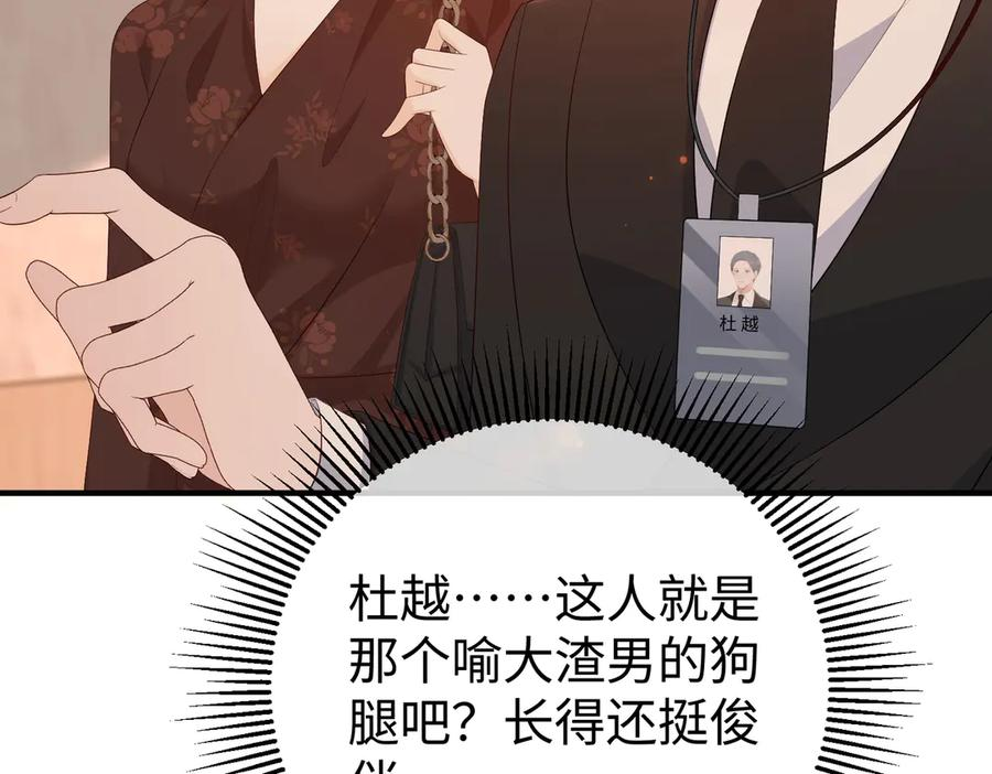 45.聚会 第58页