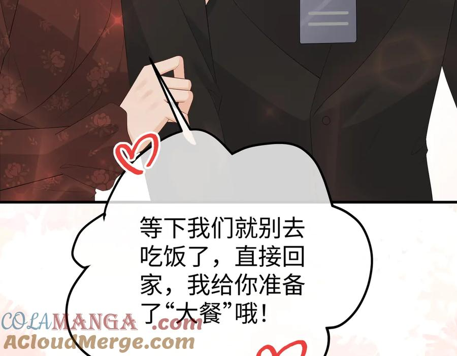 45.聚会 第73页