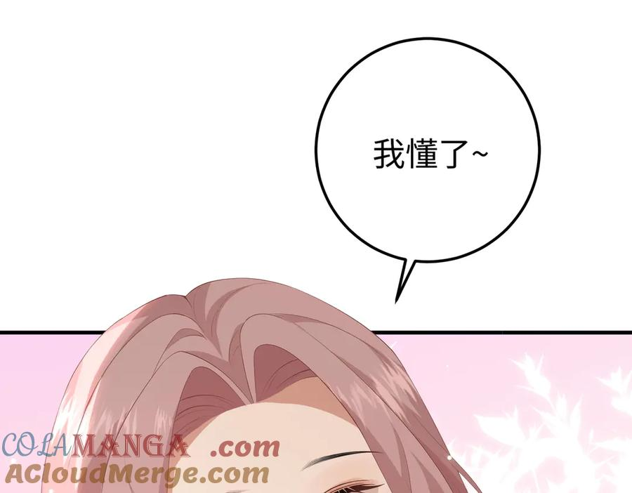 45.聚会 第77页