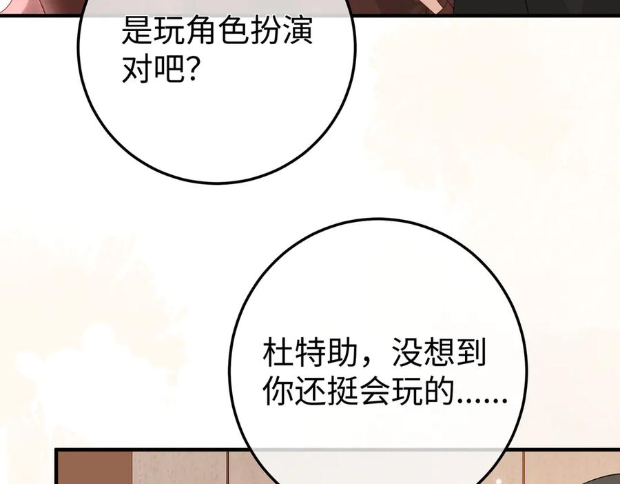 45.聚会 第79页
