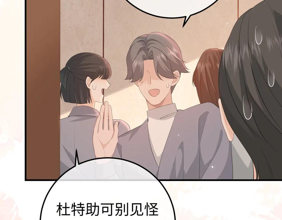 45.聚会 第80页