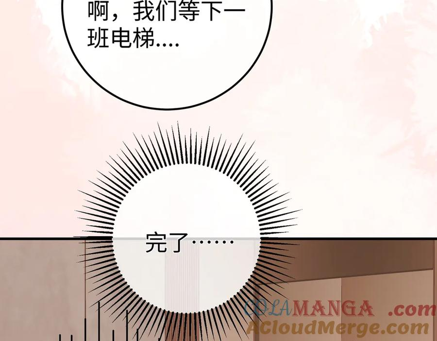 45.聚会 第81页