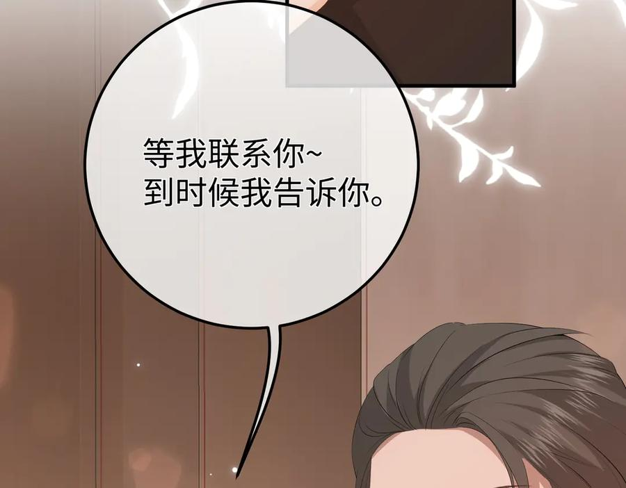 45.聚会 第87页