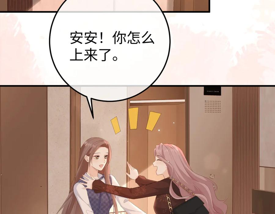 45.聚会 第91页