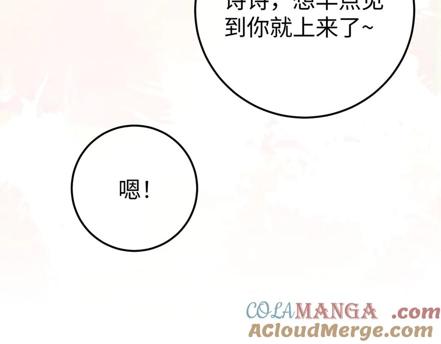 45.聚会 第93页