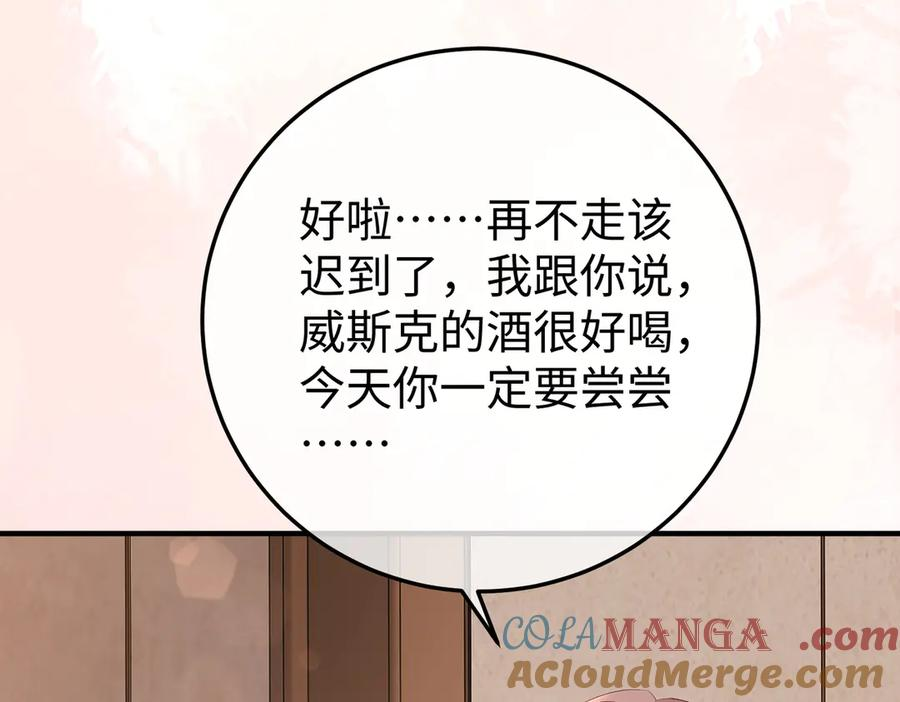 45.聚会 第97页