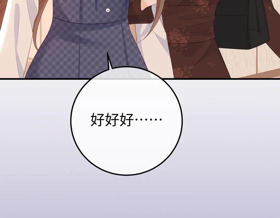 45.聚会 第99页