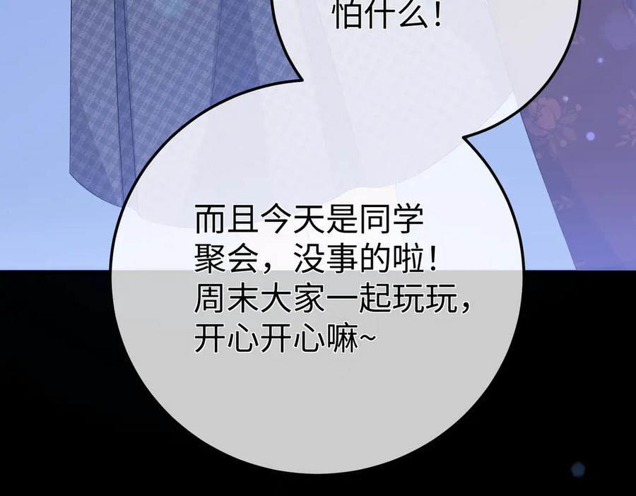 45.聚会 第106页